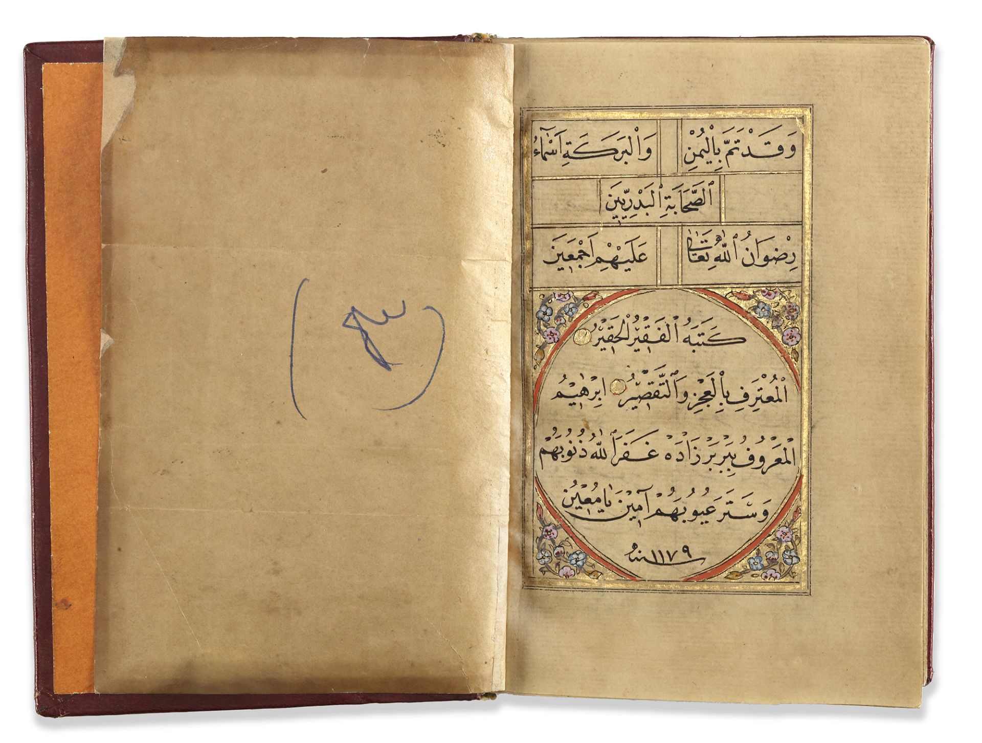 AN OTTOMAN PRAYER BOOK SIGNED BY IBRAHIM BERBERZADE, TURKEY, DATED 1179 AH/1765 AD - Image 4 of 6