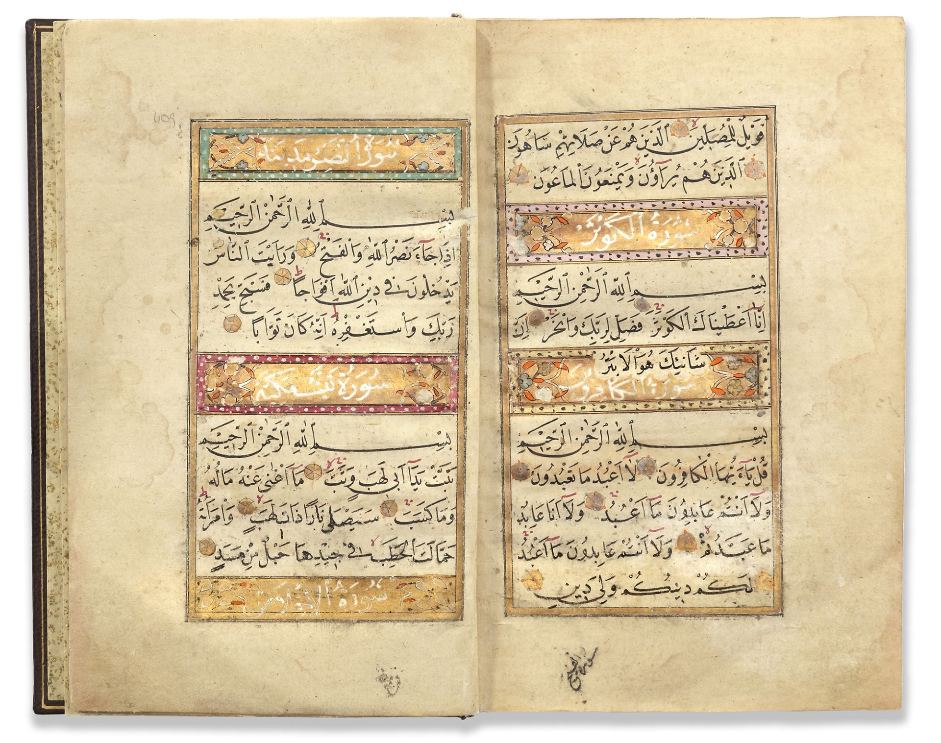 AN ILLUMINATED OTTOMAN QURAN SIGNED BY AHMED STUDENT OF HAFIZ OSMAN, 18TH CENTURY - Image 4 of 7