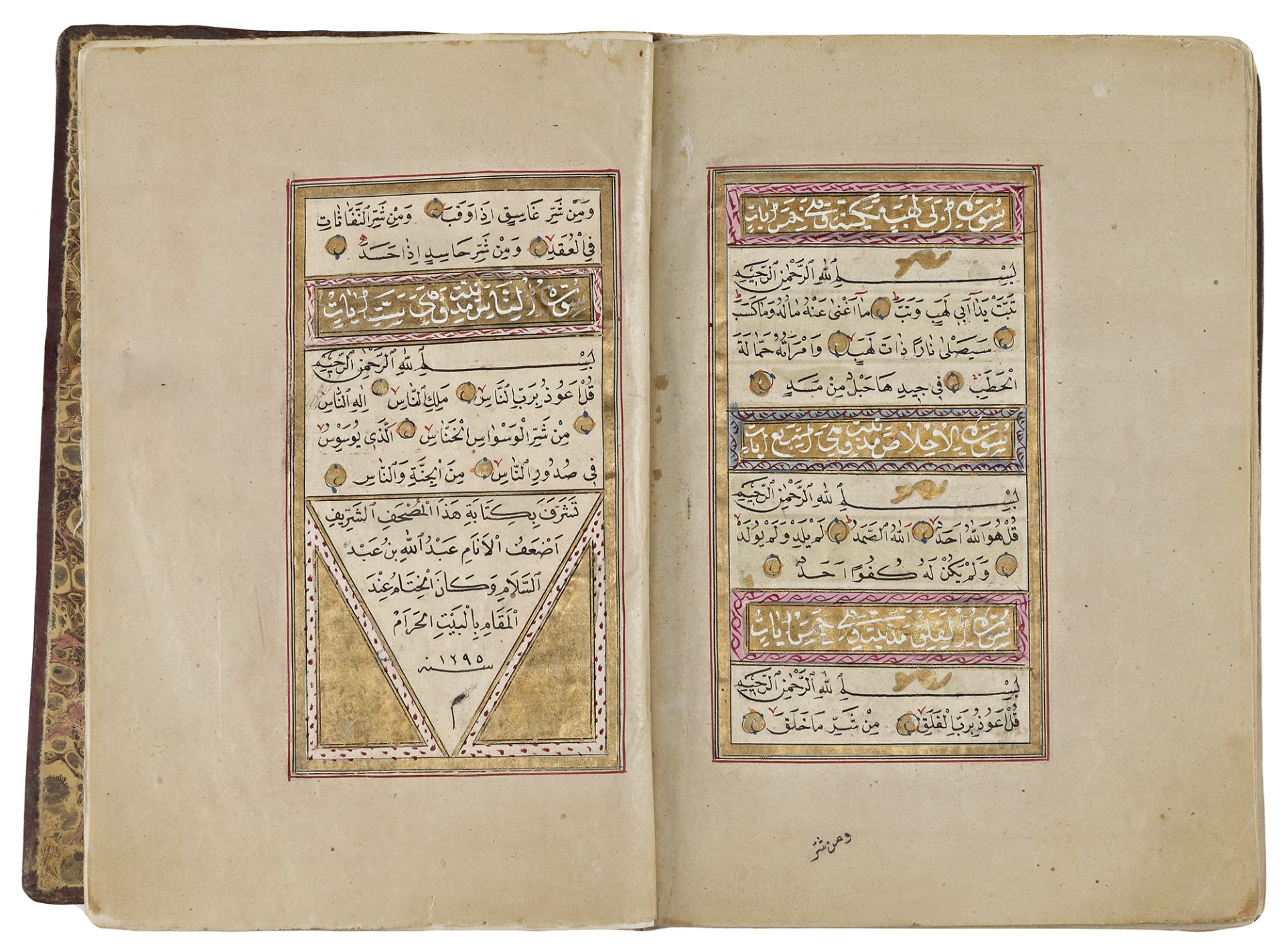 AN ILLUMINATED OTTOMAN QURAN BY ABDULLAH BIN ABUDLSALAM IN MECCA 1295 AH/1878 AD - Image 2 of 5