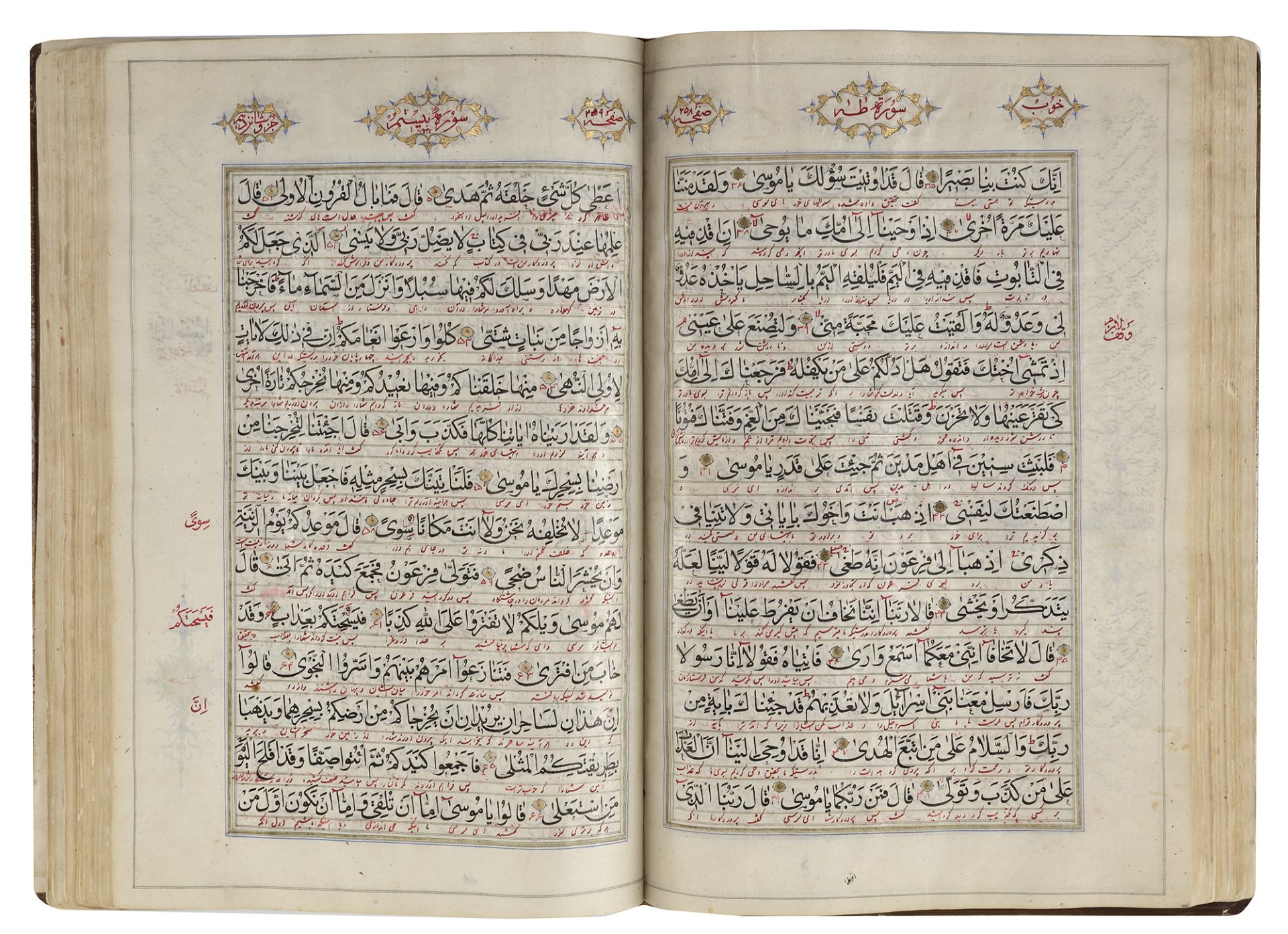AN ILLUMINATED QAJAR QURAN WRITTEN FOR ABDULLAH KHAN AMIR NIZAM QARAGOZLU, PERSIA, 1319 AH/1901 AD - Bild 4 aus 4