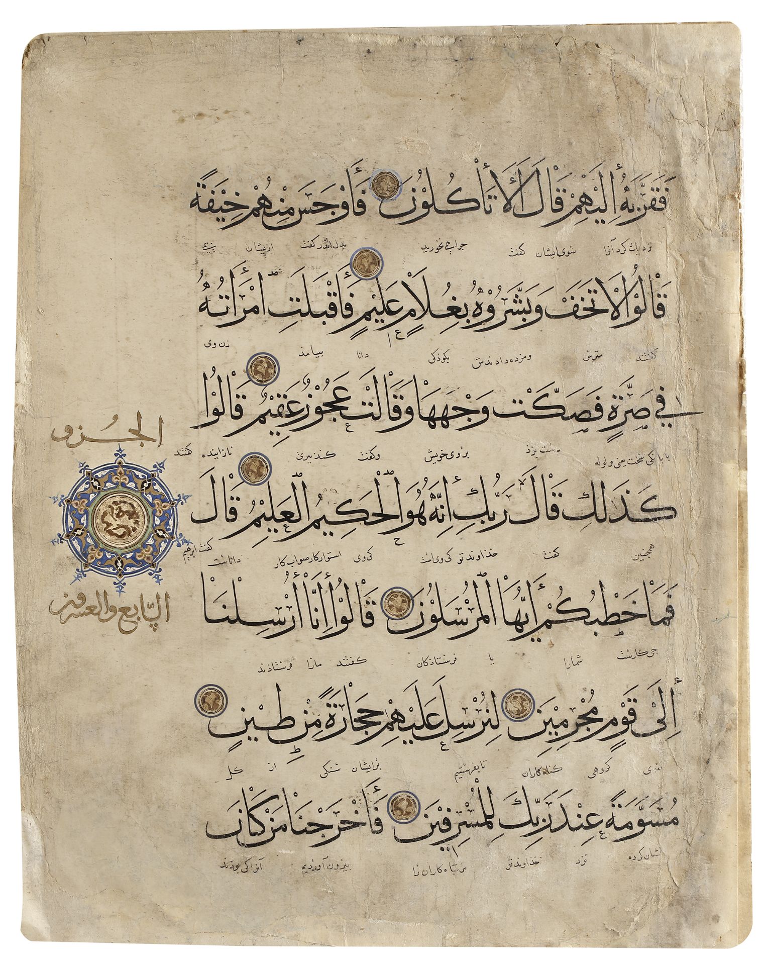 TWO LARGE MAMLUK QURAN PAGES, EGYPT, 13TH CENTURY