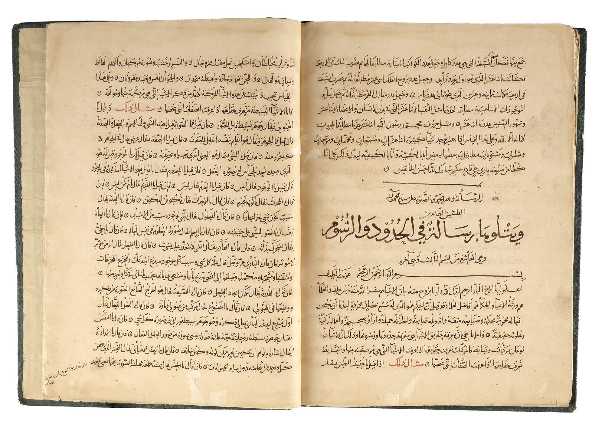 RASA'IL IKHWAN AL-SAFA, SIGNED BY MUHAMMAD IBN 'UMAR IBN MUHAMMAD AL-KHAZAN AL TASRI, DATED 683 AH/1 - Image 12 of 12