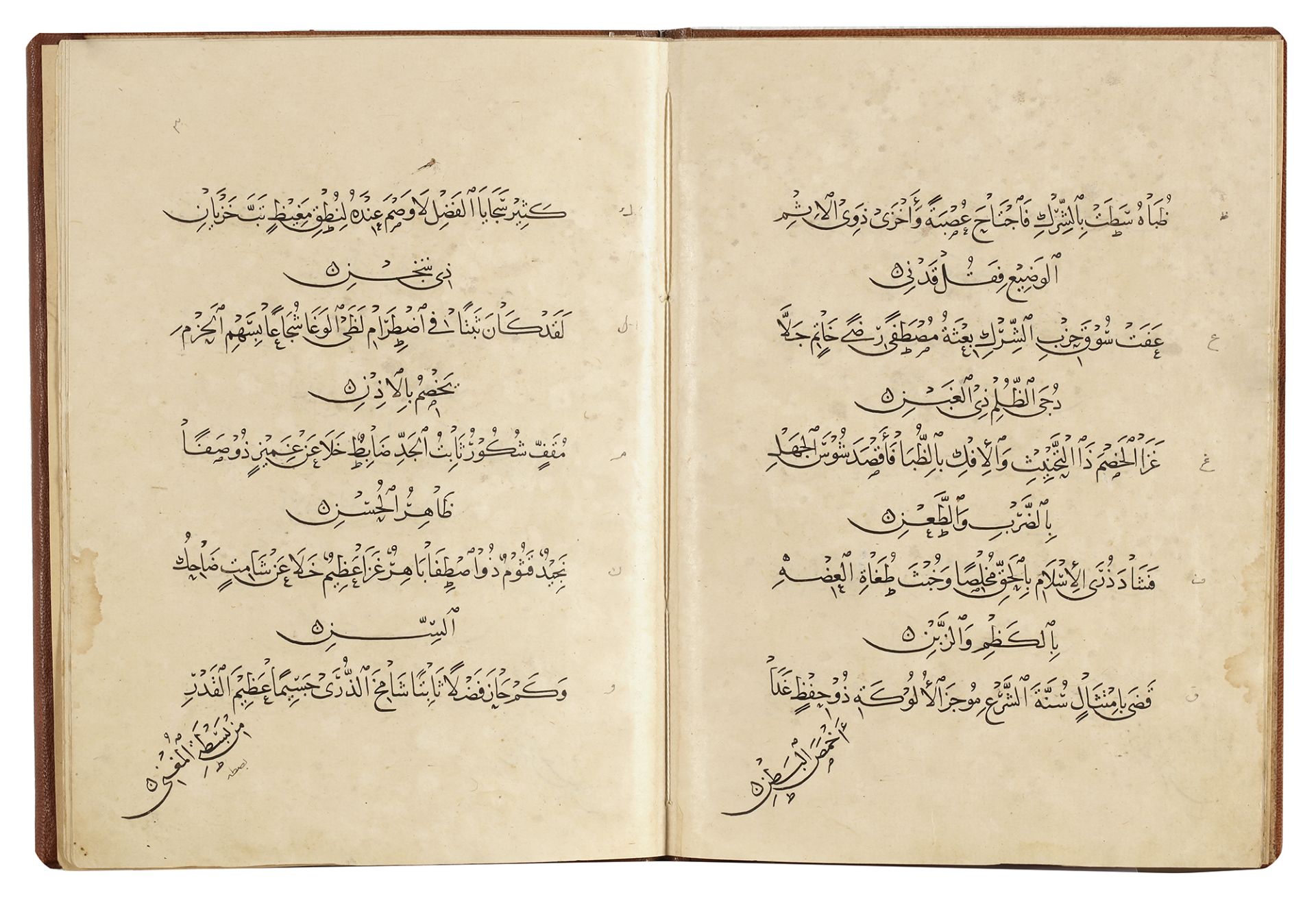 QASDIAT AL-SARIRIA, BY AHMED BIN AL-SAHRAWARDI, STUDENT OF THE FAMOUS YAQUT AL-MUSTASIMI, 14TH CENTU - Image 8 of 9