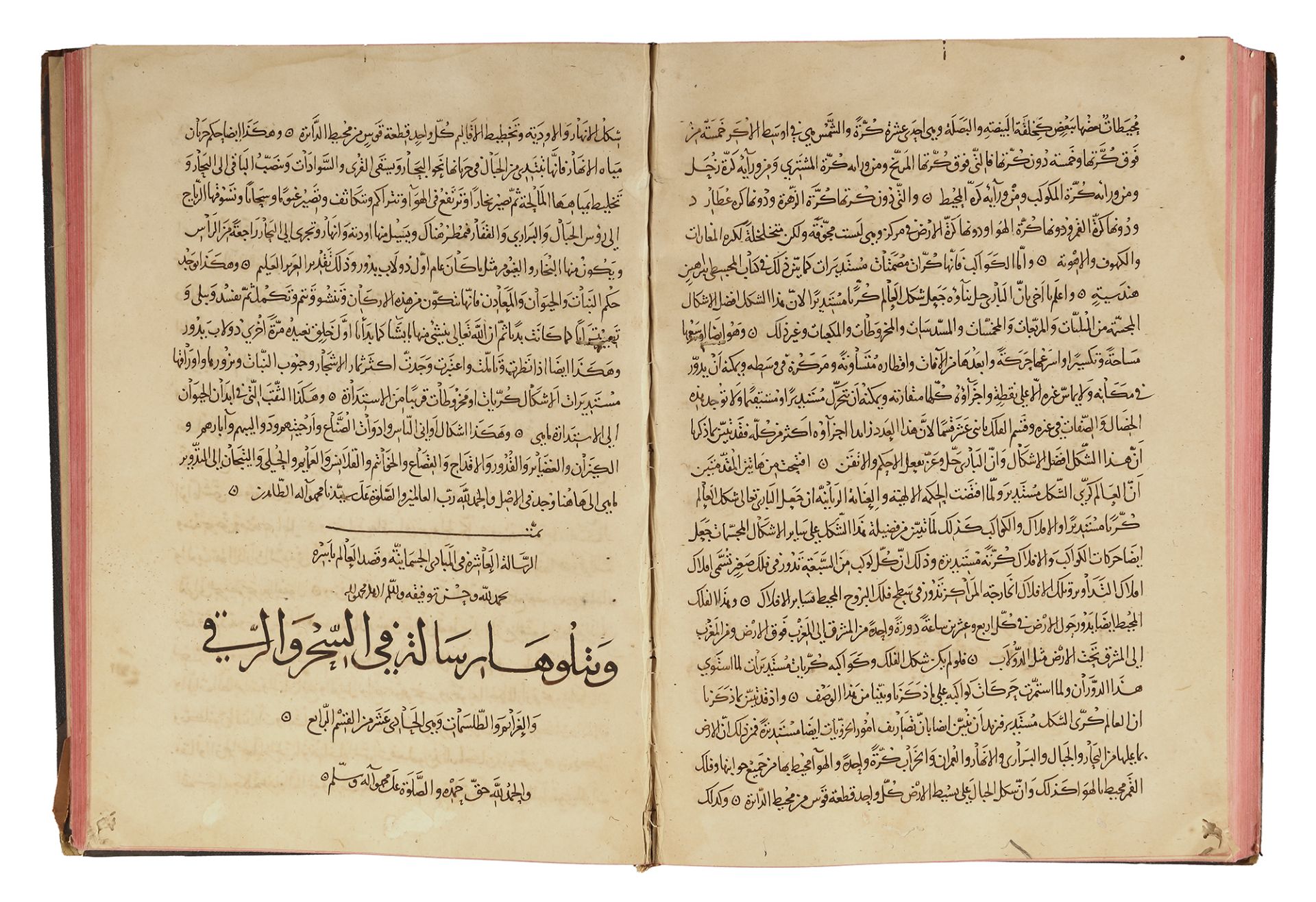 RASA'IL IKHWAN AL-SAFA, SIGNED BY MUHAMMAD IBN 'UMAR IBN MUHAMMAD AL-KHAZAN AL TASRI, DATED 683 AH/1 - Bild 9 aus 12