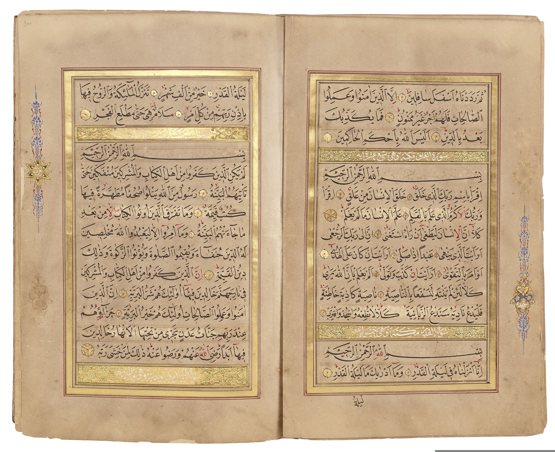 AN ILLUMINATED OTTOMAN QURAN BY HAFIZ ISMAIL HAKKI, TURKEY, 1282 AH/1865 AD - Image 5 of 6