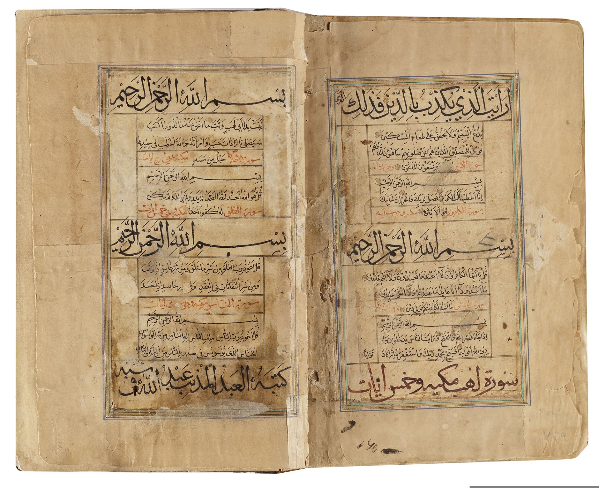 AN ILLUMINATED TIMURID QURAN, WRITTEN BY ABDULLAH IN 924 AH/1518 AD - Image 4 of 4