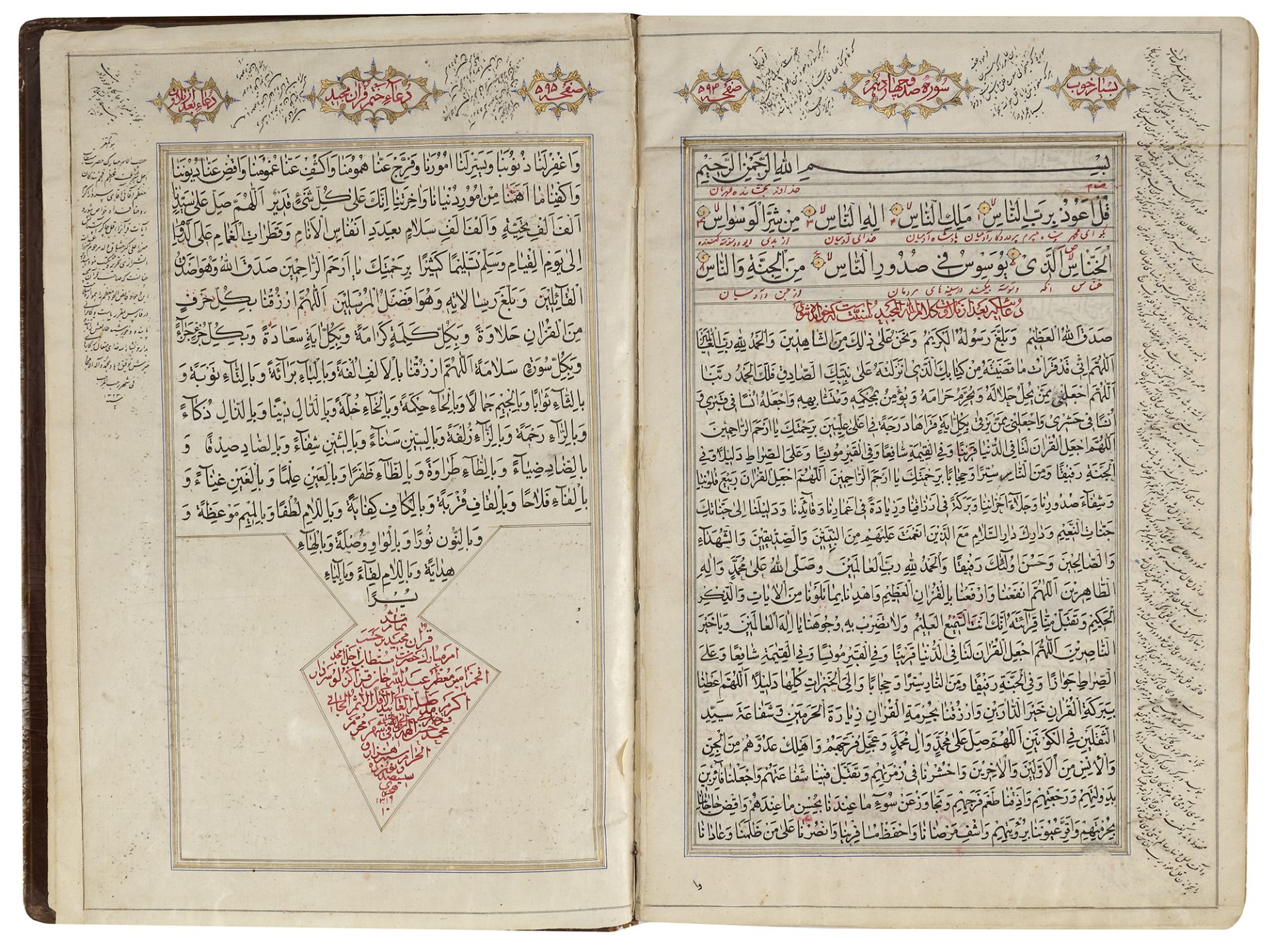 AN ILLUMINATED QAJAR QURAN WRITTEN FOR ABDULLAH KHAN AMIR NIZAM QARAGOZLU, PERSIA, 1319 AH/1901 AD - Image 3 of 4