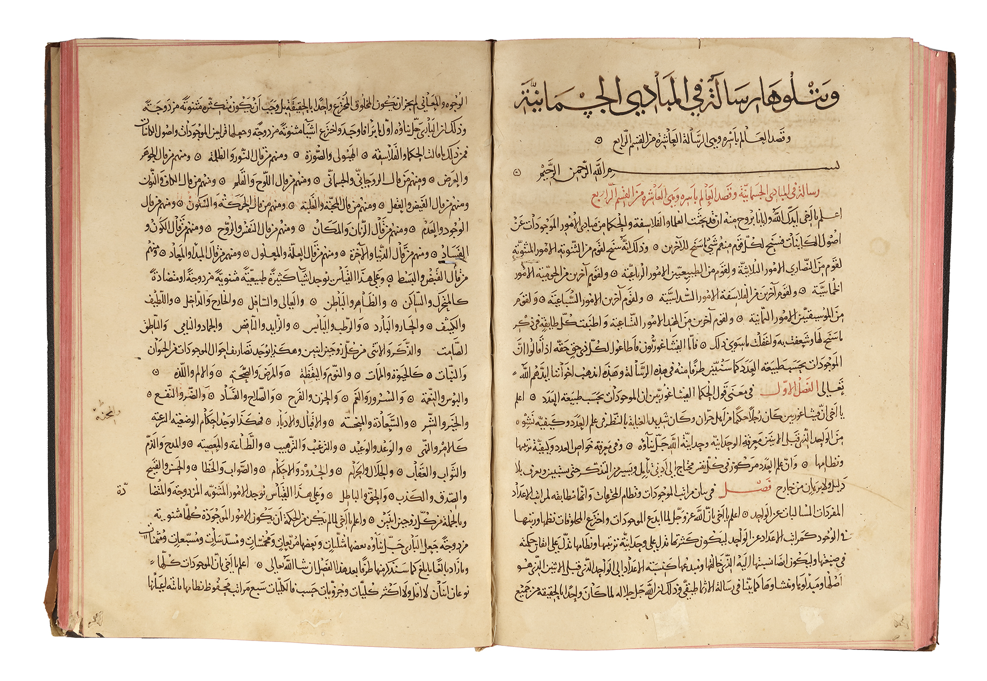 RASA'IL IKHWAN AL-SAFA, SIGNED BY MUHAMMAD IBN 'UMAR IBN MUHAMMAD AL-KHAZAN AL TASRI, DATED 683 AH/1 - Image 8 of 12