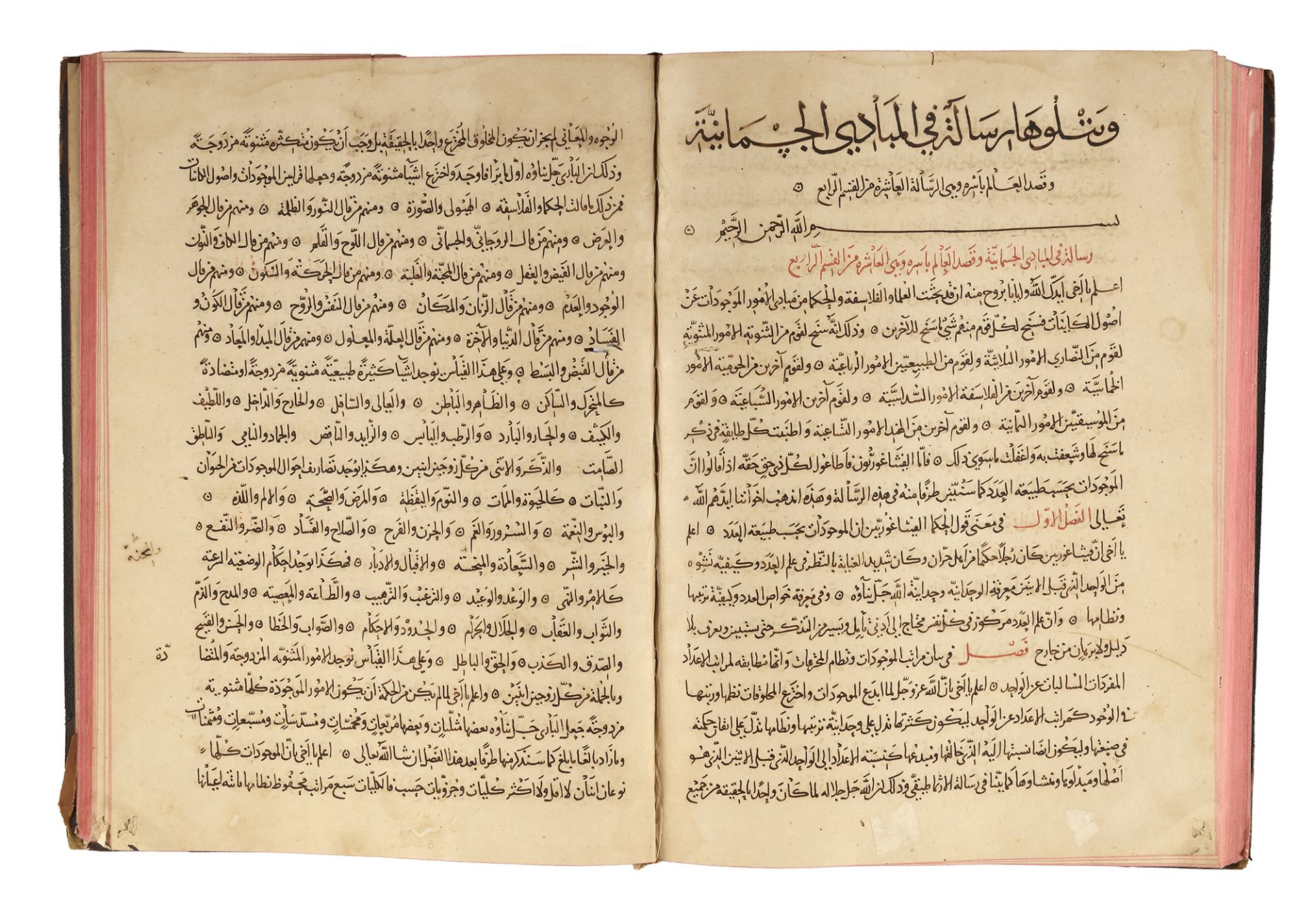 RASA'IL IKHWAN AL-SAFA, SIGNED BY MUHAMMAD IBN 'UMAR IBN MUHAMMAD AL-KHAZAN AL TASRI, DATED 683 AH/1 - Bild 8 aus 12