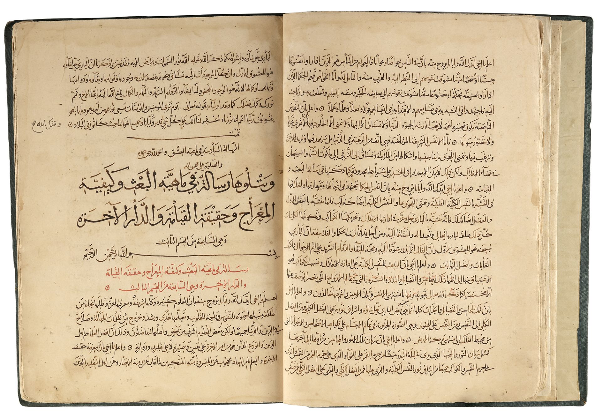 RASA'IL IKHWAN AL-SAFA, SIGNED BY MUHAMMAD IBN 'UMAR IBN MUHAMMAD AL-KHAZAN AL TASRI, DATED 683 AH/1 - Image 10 of 12