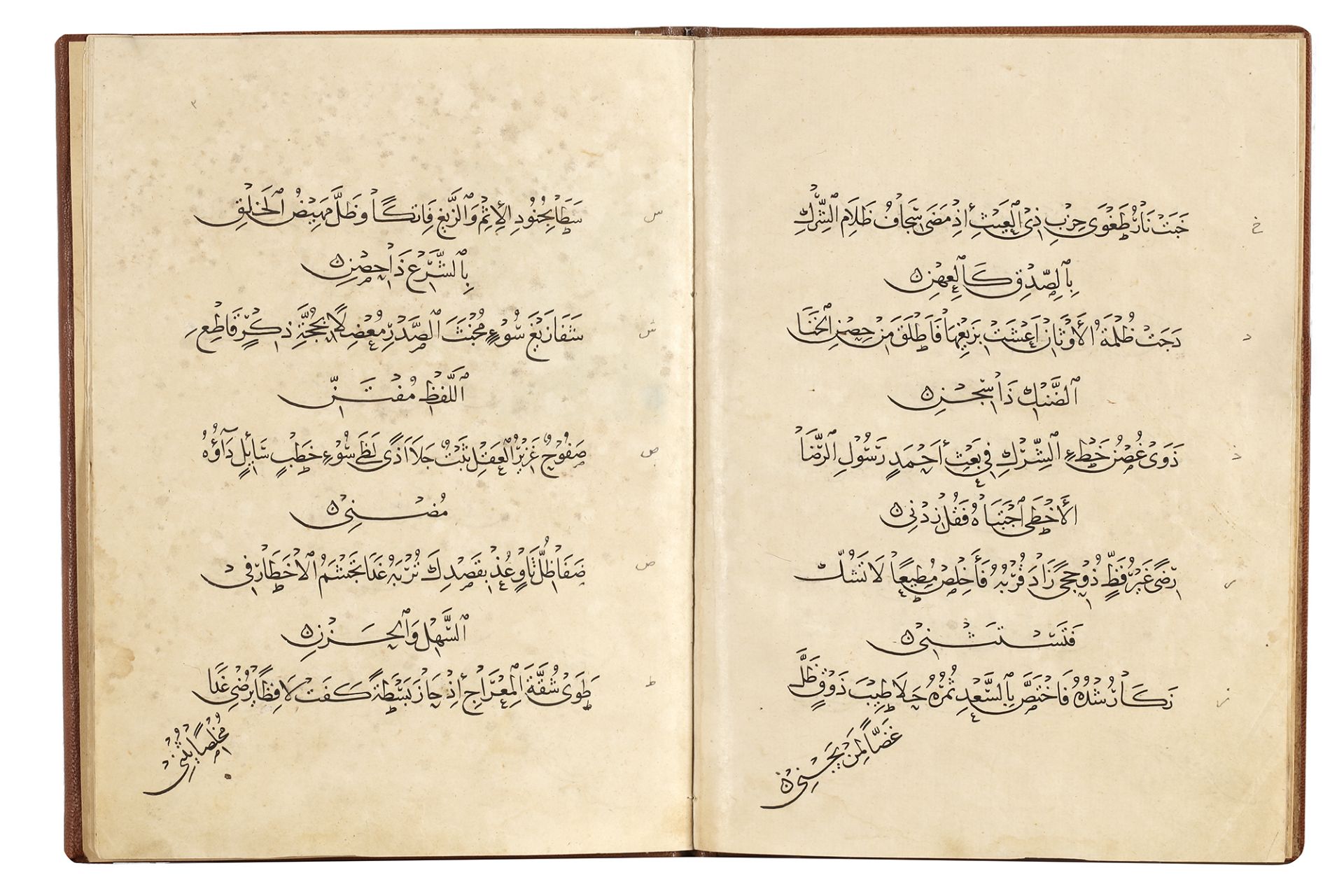 QASDIAT AL-SARIRIA, BY AHMED BIN AL-SAHRAWARDI, STUDENT OF THE FAMOUS YAQUT AL-MUSTASIMI, 14TH CENTU - Image 7 of 9