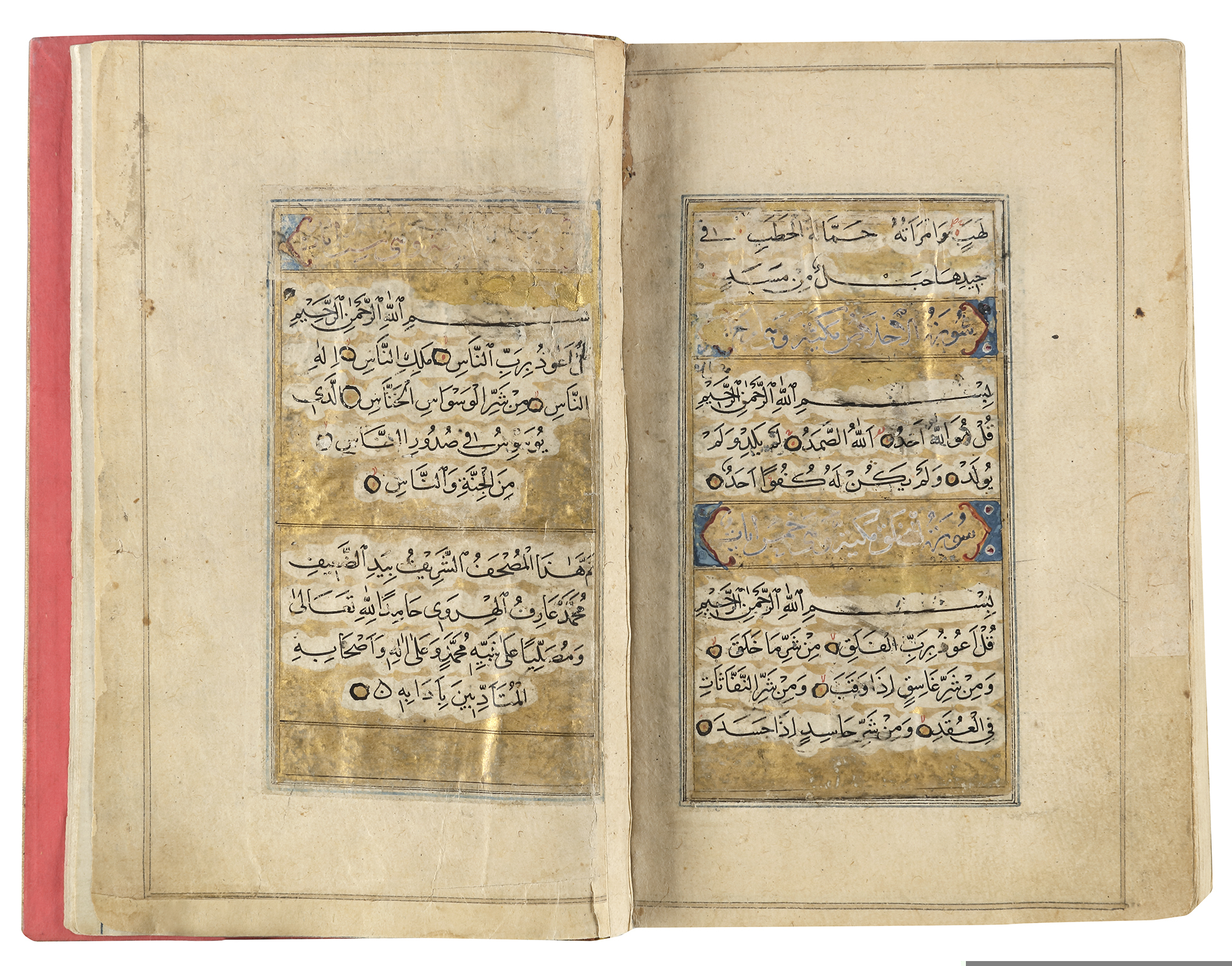 AN ILLUMINATED OTTOMAN QURAN, 18TH CENTURY - Image 4 of 5