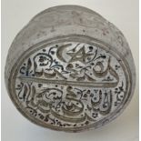 19th century Najaf stone