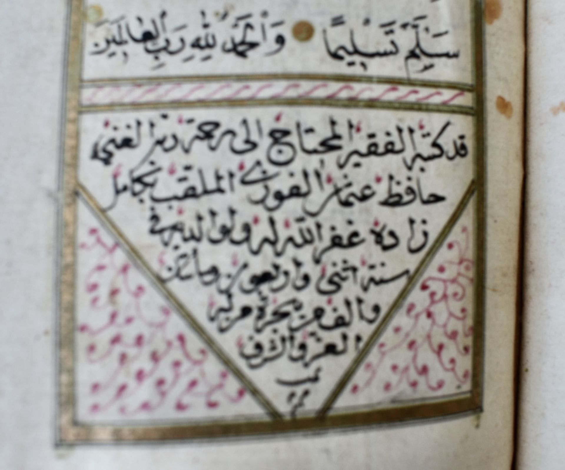 Hand written Dalil Al-Khairaat signed, 1829 AD - Image 12 of 14