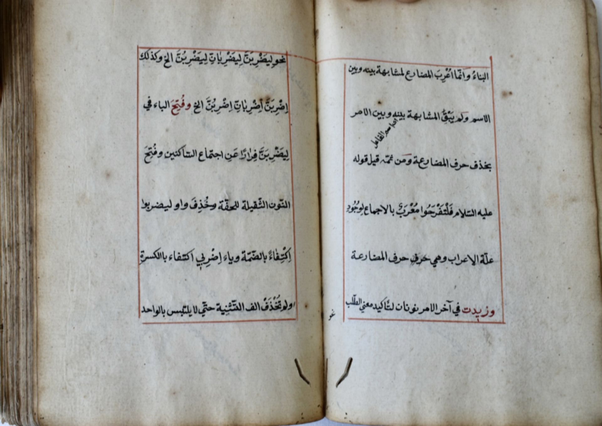 Sahib al-Marah a very rare Grammar book  - Image 5 of 17