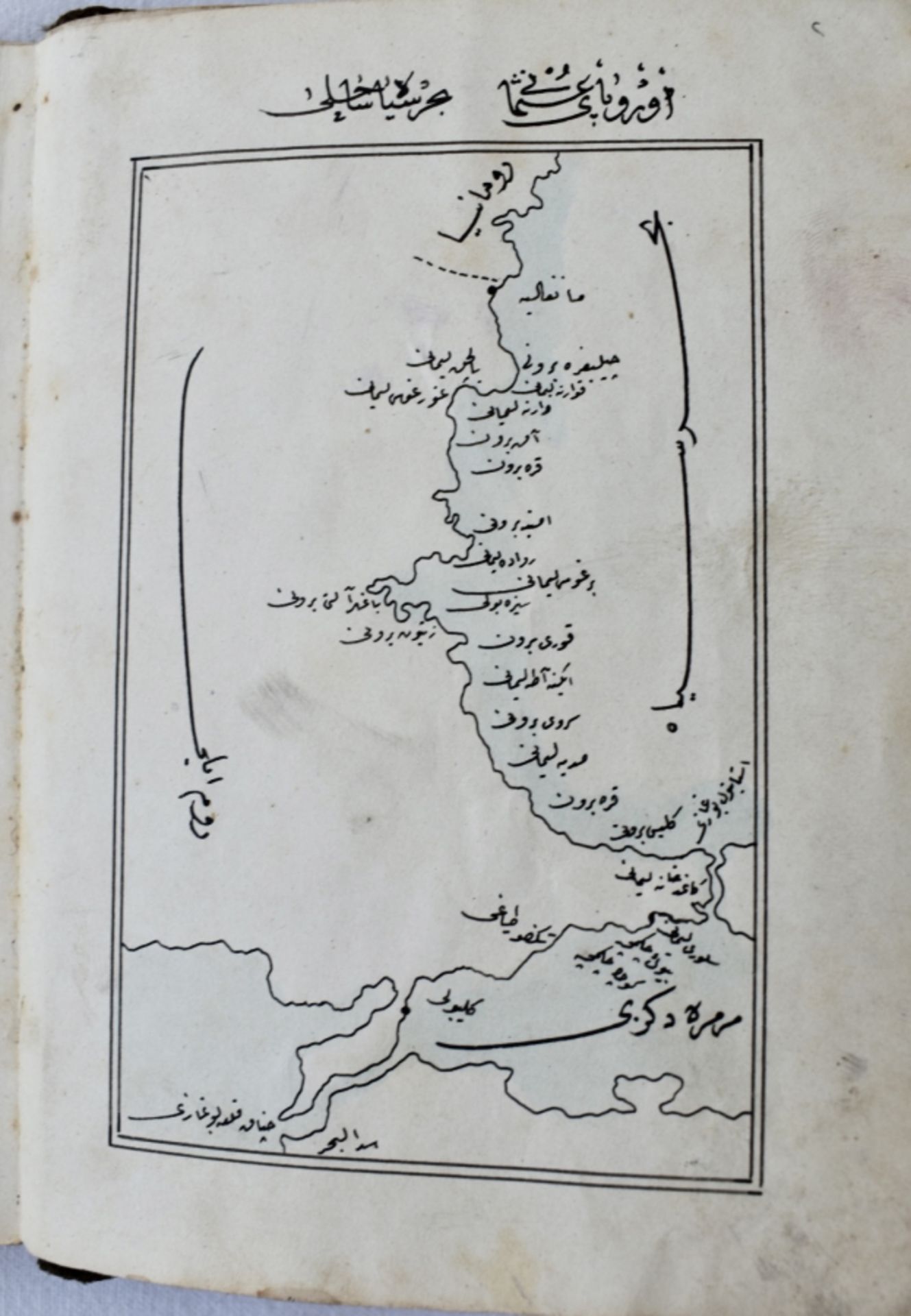 Hand drawn Ottoman Atlas  - Image 4 of 16