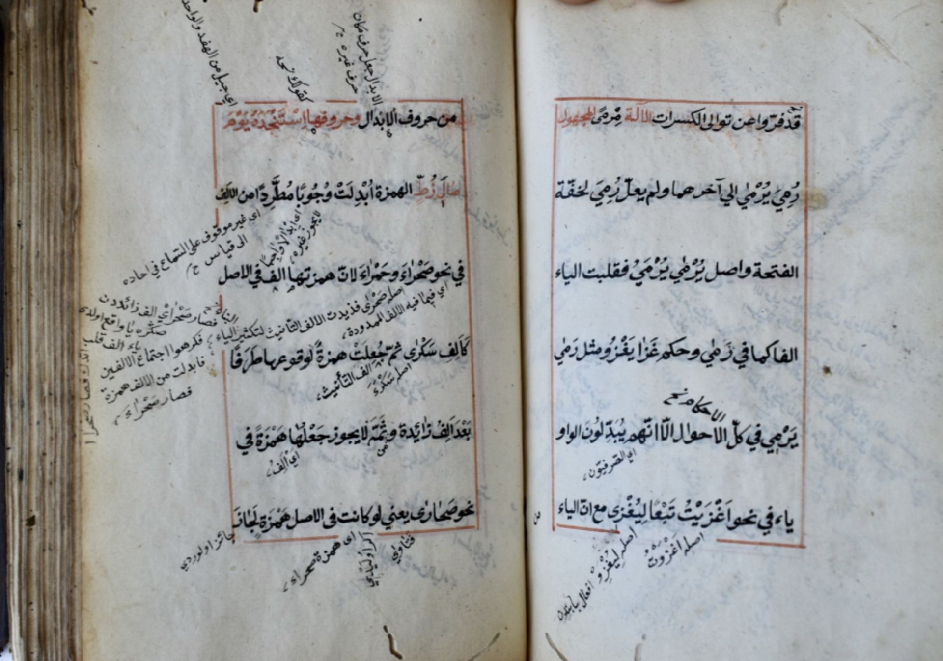 Sahib al-Marah a very rare Grammar book  - Image 7 of 17