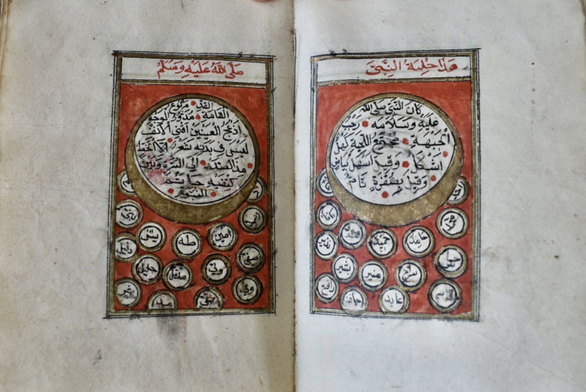 Ottoman Holy book - Image 9 of 17