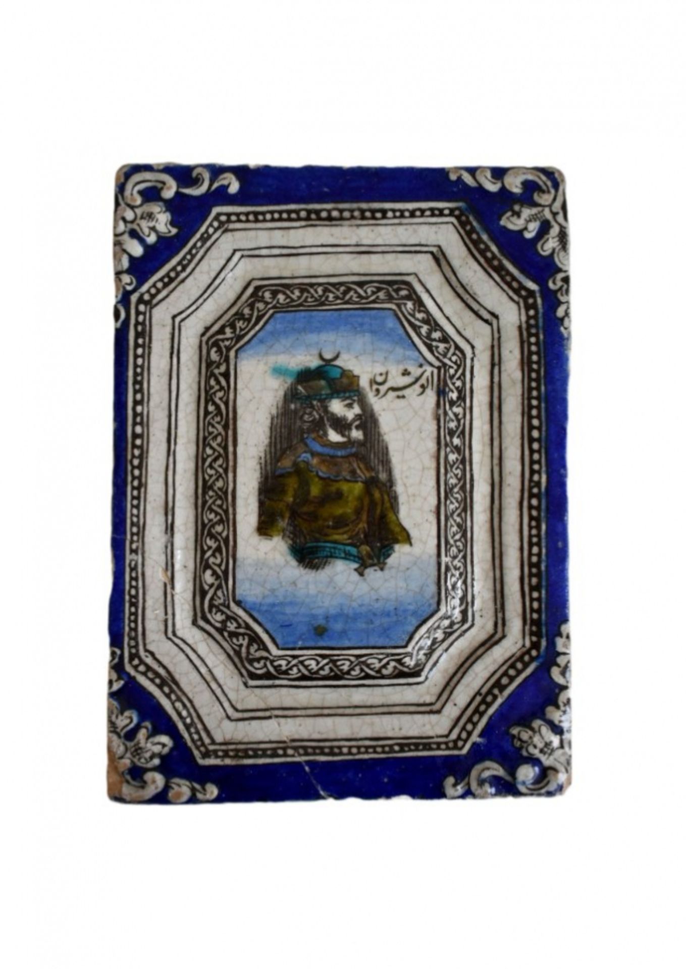 Persian ceramic plate  - Image 2 of 8