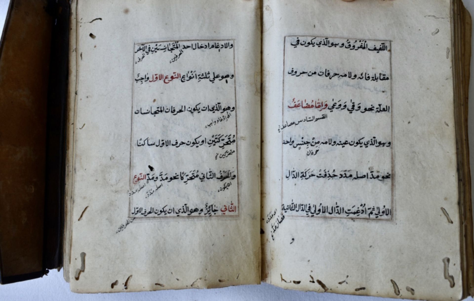 Sahib al-Marah a very rare Grammar book  - Image 9 of 17