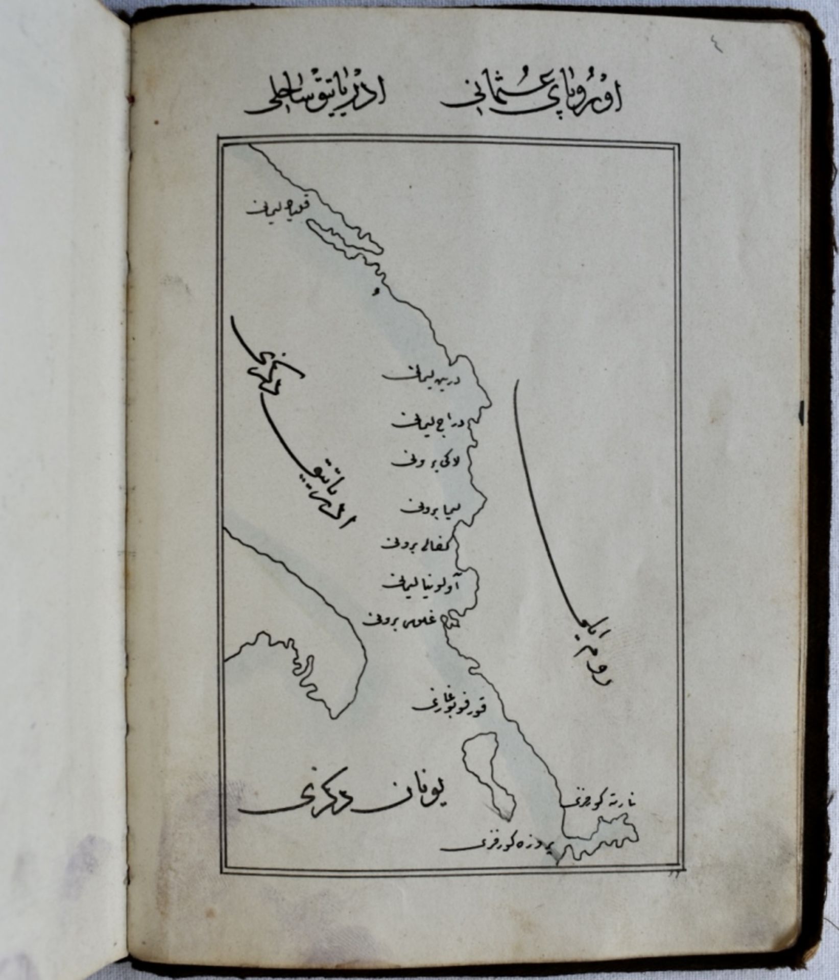 Hand drawn Ottoman Atlas  - Image 5 of 16