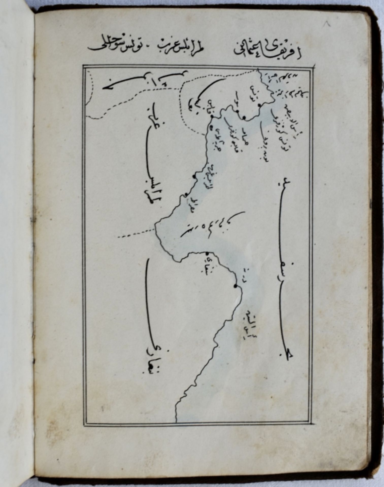 Hand drawn Ottoman Atlas  - Image 8 of 16
