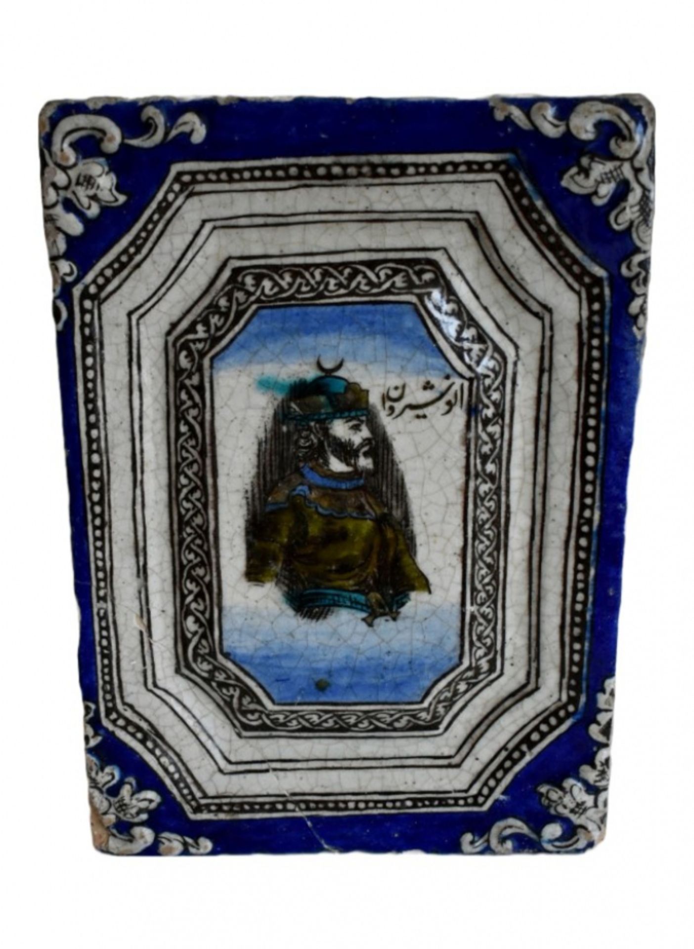Persian ceramic plate  - Image 4 of 8