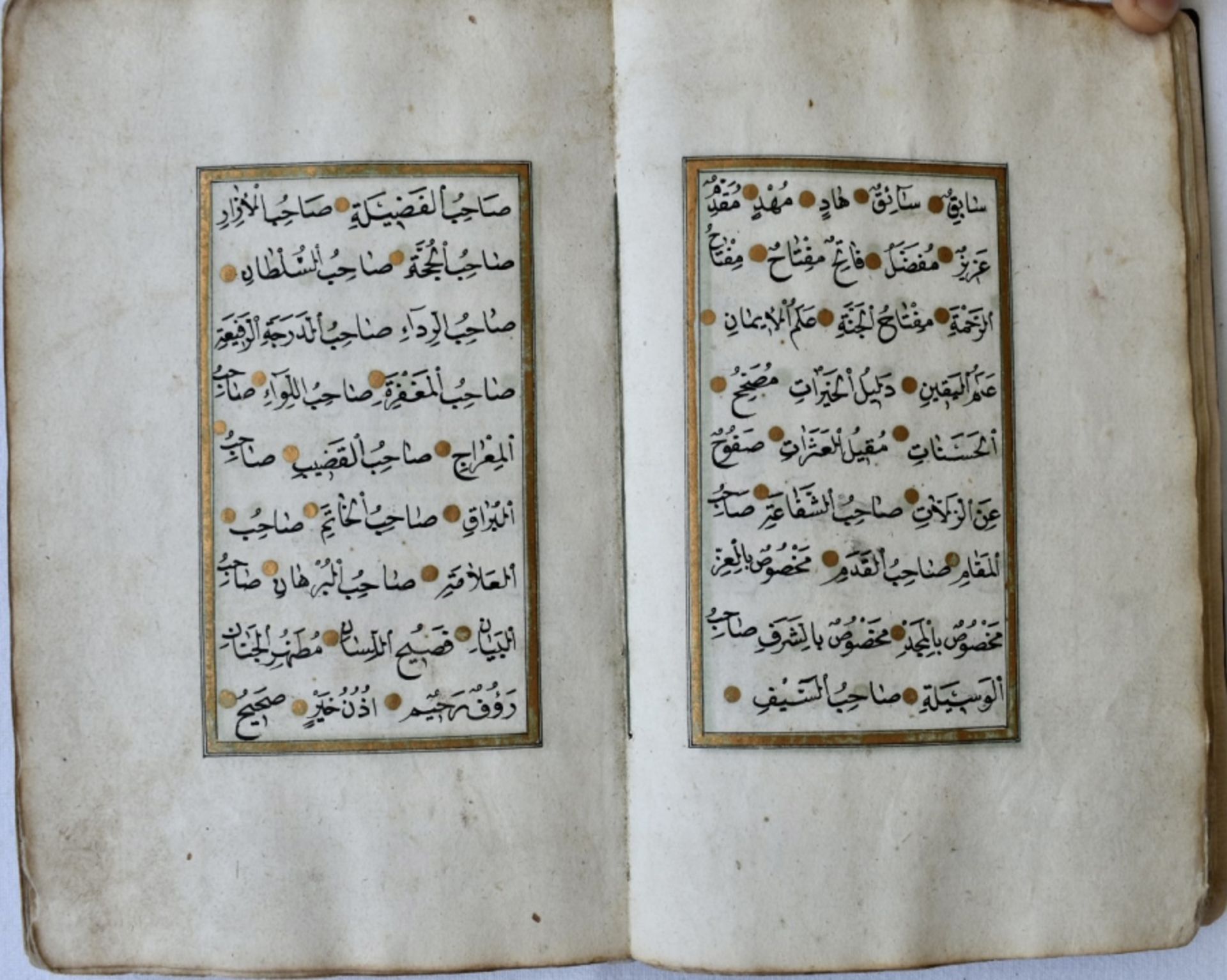 Hand written Dalil Al-Khairaat signed, 1829 AD - Image 8 of 14