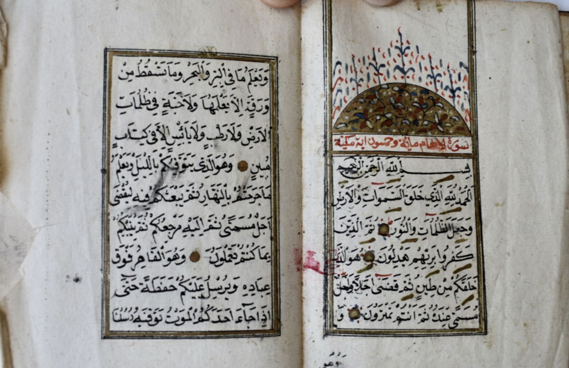 Ottoman Holy book - Image 3 of 17