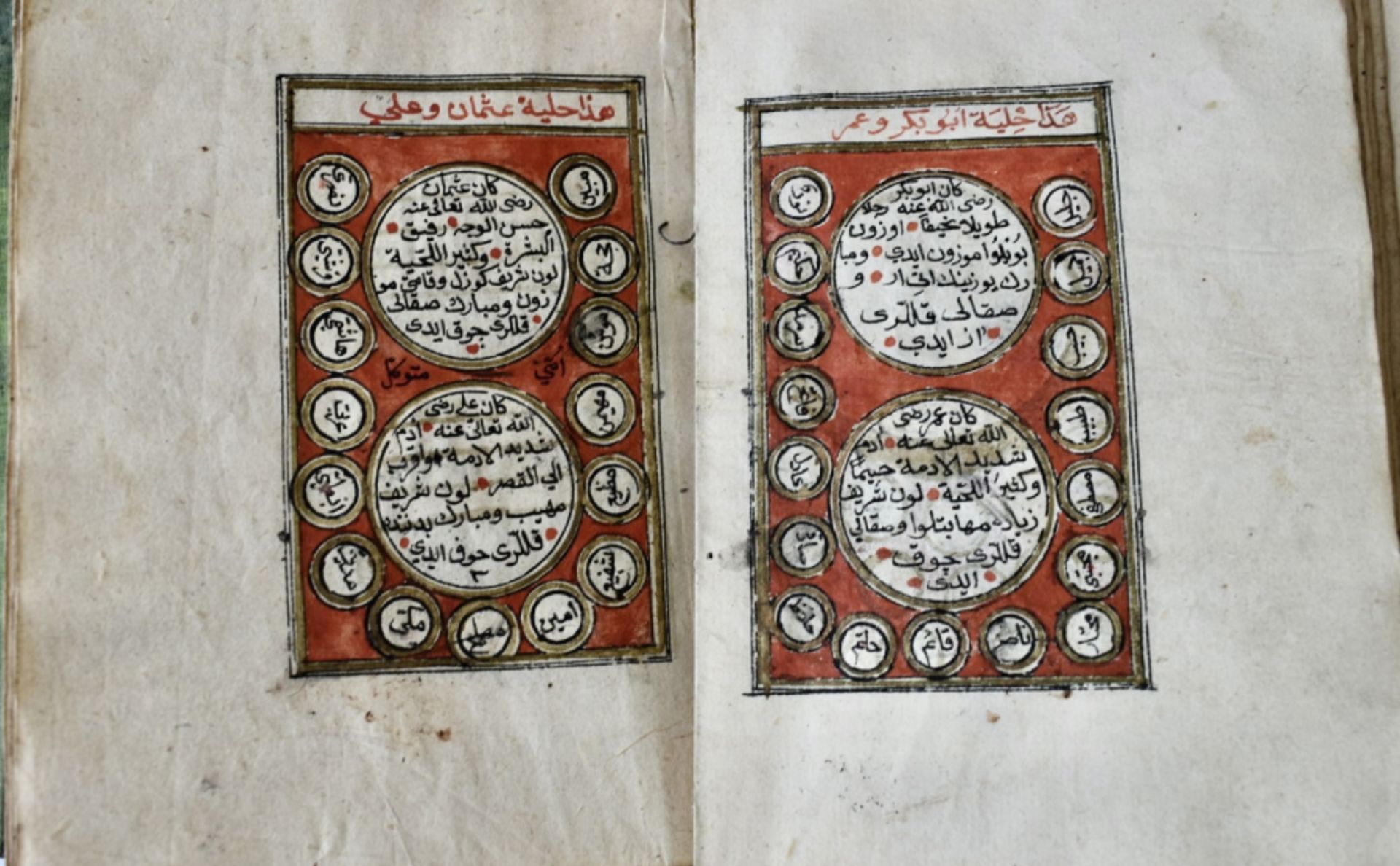 Ottoman Holy book - Image 10 of 17