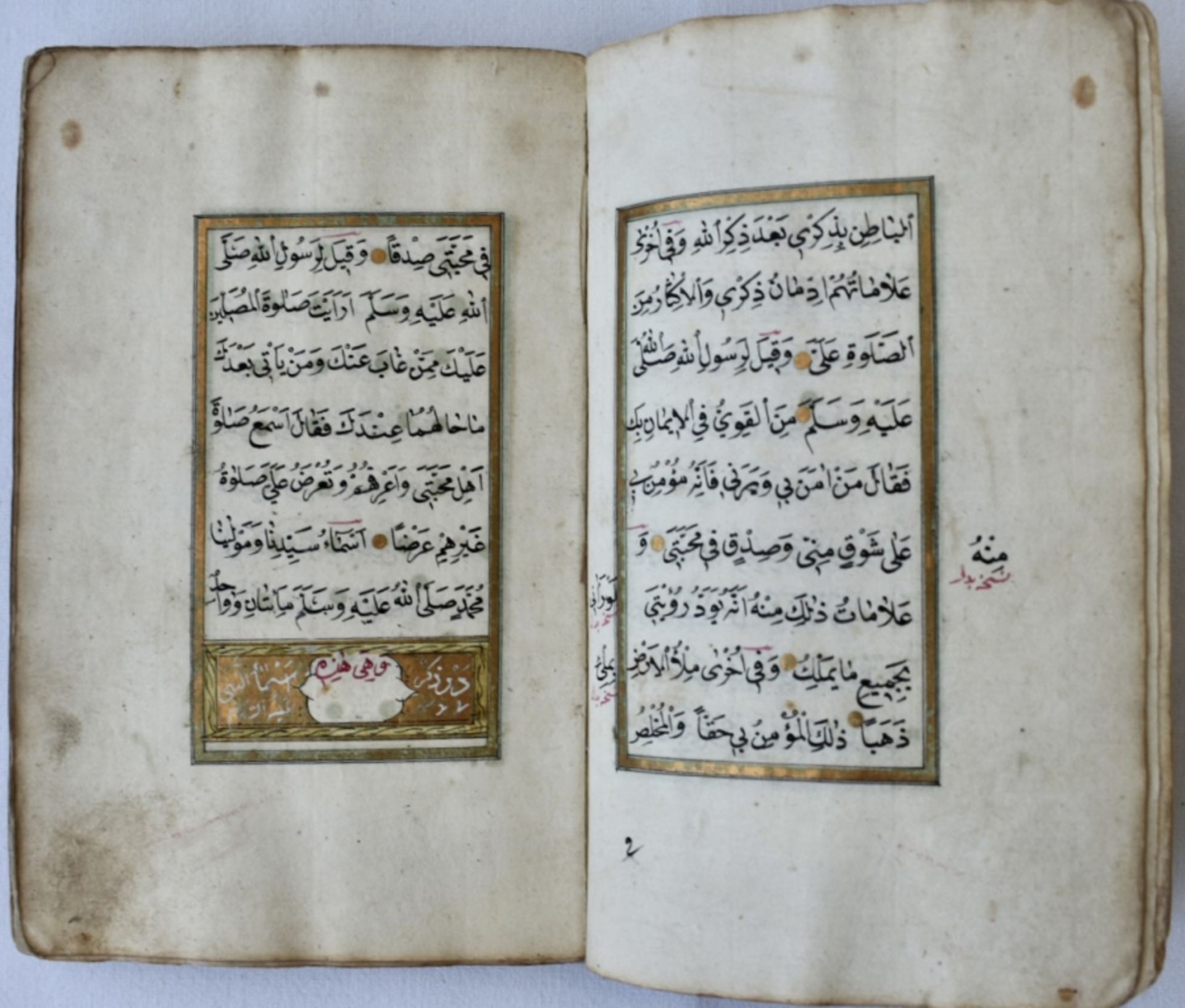 Hand written Dalil Al-Khairaat signed, 1829 AD - Image 7 of 14