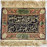 Carpet with Islamic text