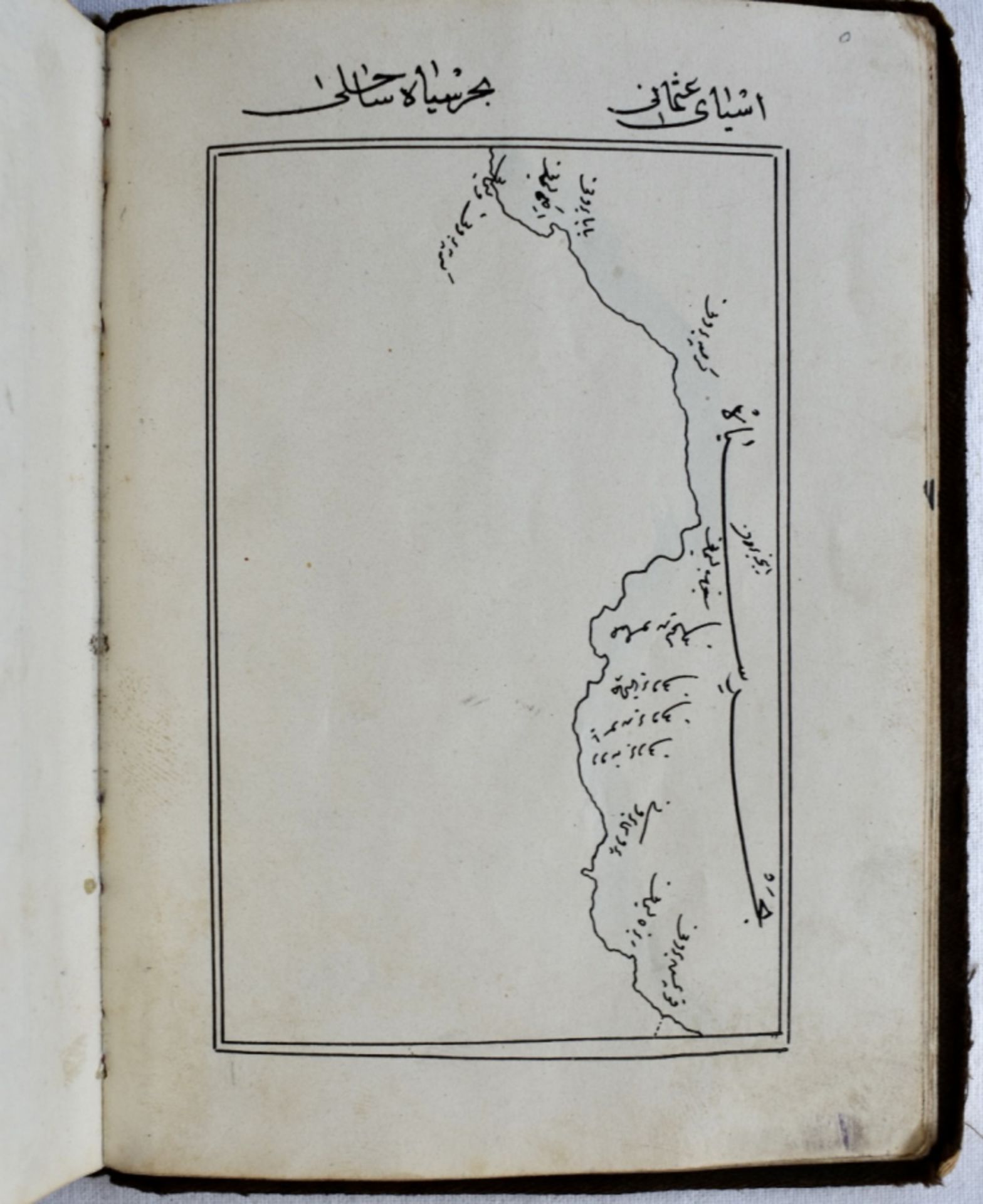 Hand drawn Ottoman Atlas  - Image 6 of 16