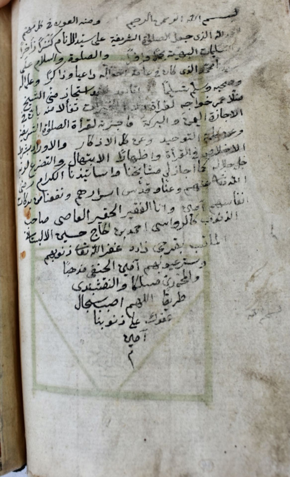 Hand written Dalil Al-Khairaat signed, 1829 AD - Image 13 of 14
