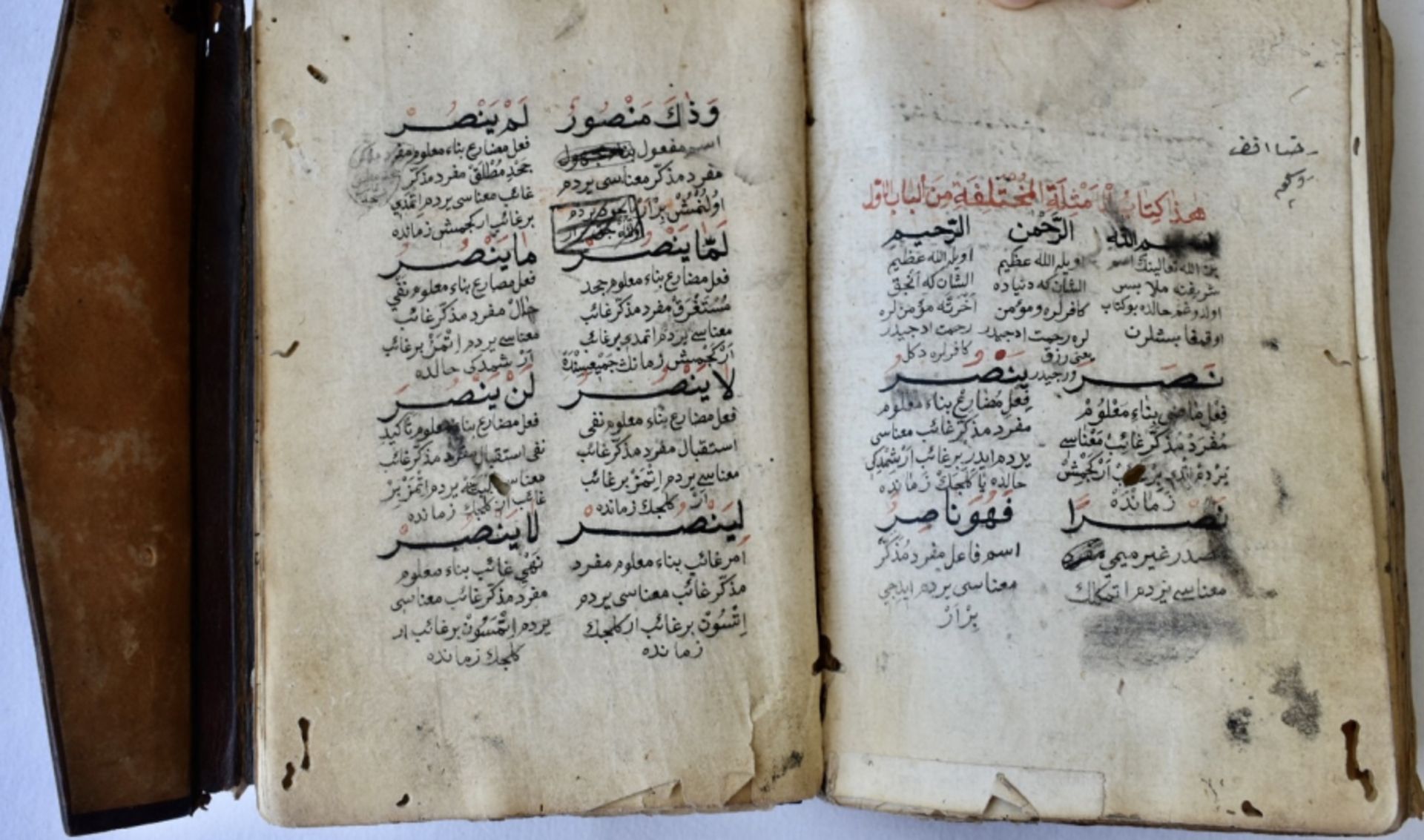 Sahib al-Marah a very rare Grammar book  - Image 10 of 17
