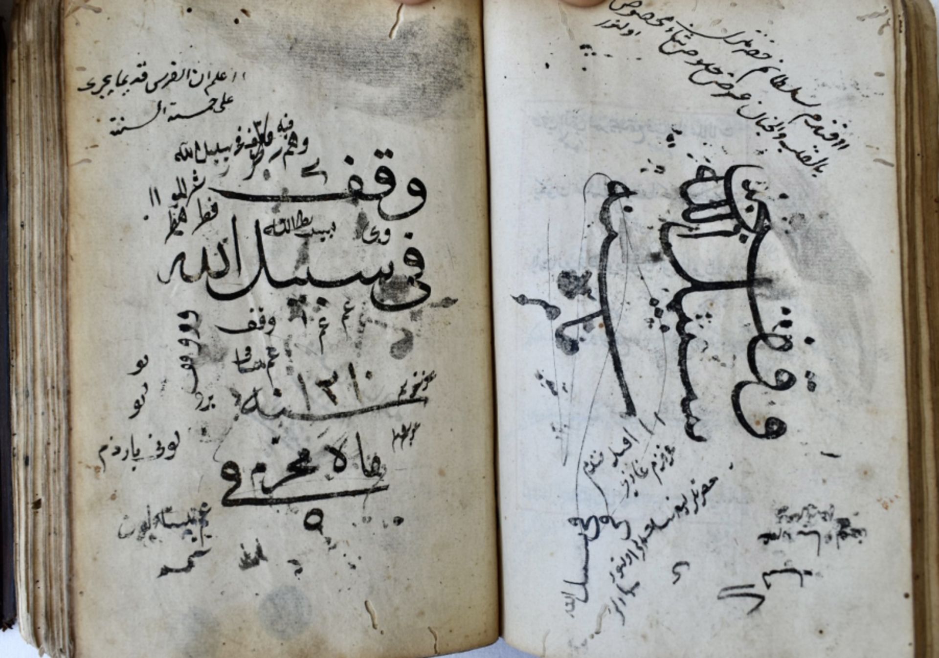 Sahib al-Marah a very rare Grammar book  - Image 8 of 17