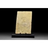 WESTERN ASIATIC TEMPLE BRICK INSCRIBED FOR NEBUCHADNEZZAR - WITH REPORT