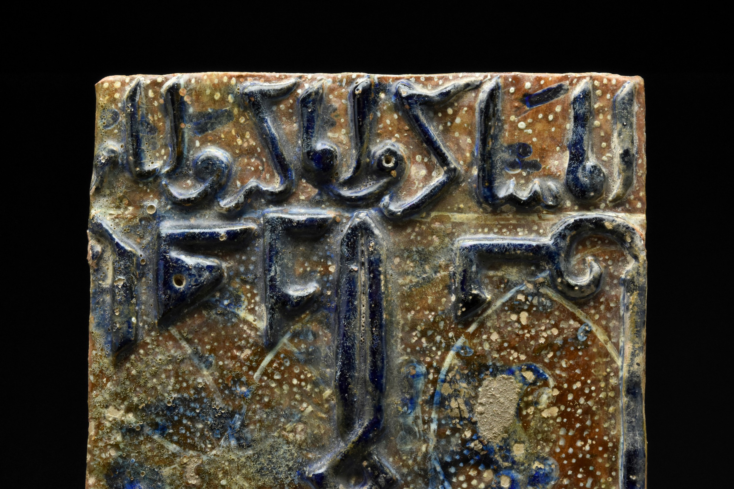 SELJUK OR ILKHANATE TILE FRIEZE - Image 4 of 5