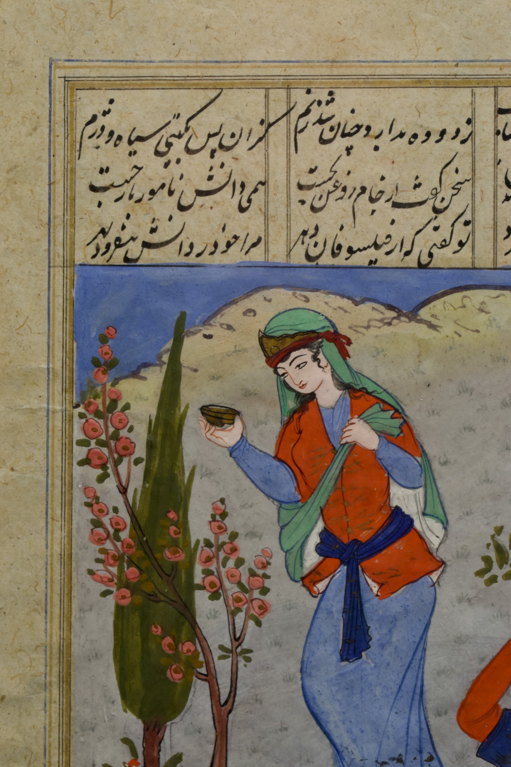 LATE SAFAVID OR QAJAR MANUSCRIPT PAGE WITH WOMEN SERVING DRINKS TO TWO MEN - Image 4 of 5