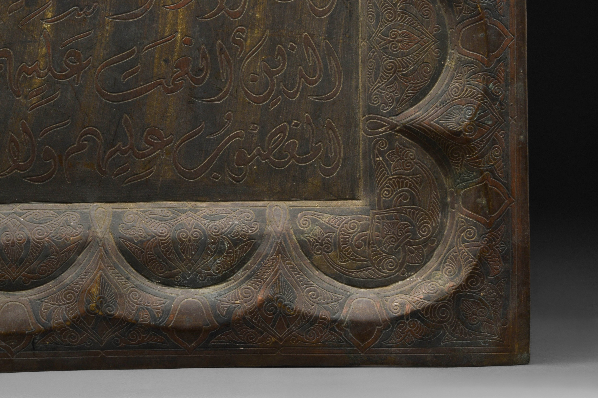 ISLAMIC BRASS AND COPPER INLAID TRAY - Image 6 of 7