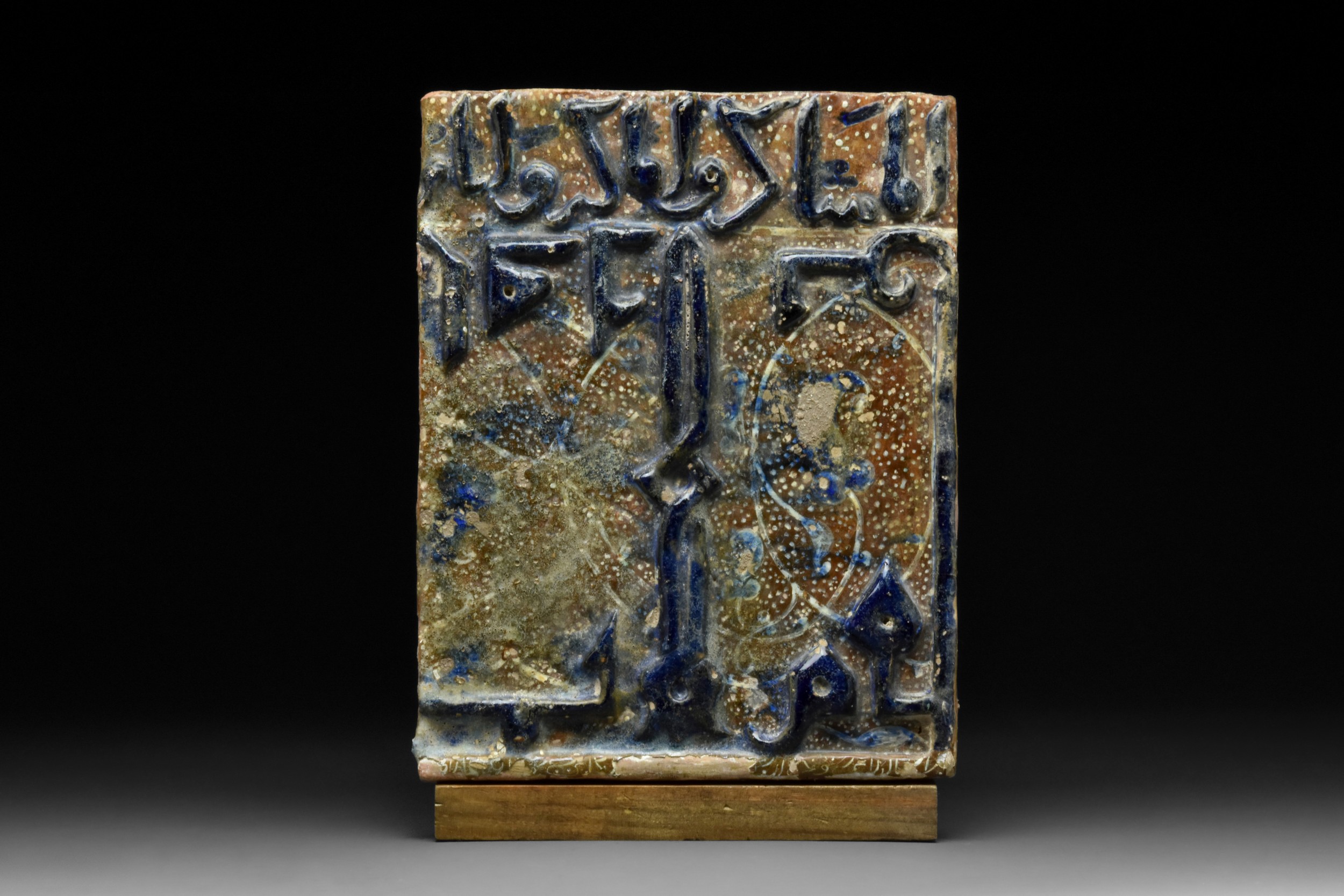 SELJUK OR ILKHANATE TILE FRIEZE