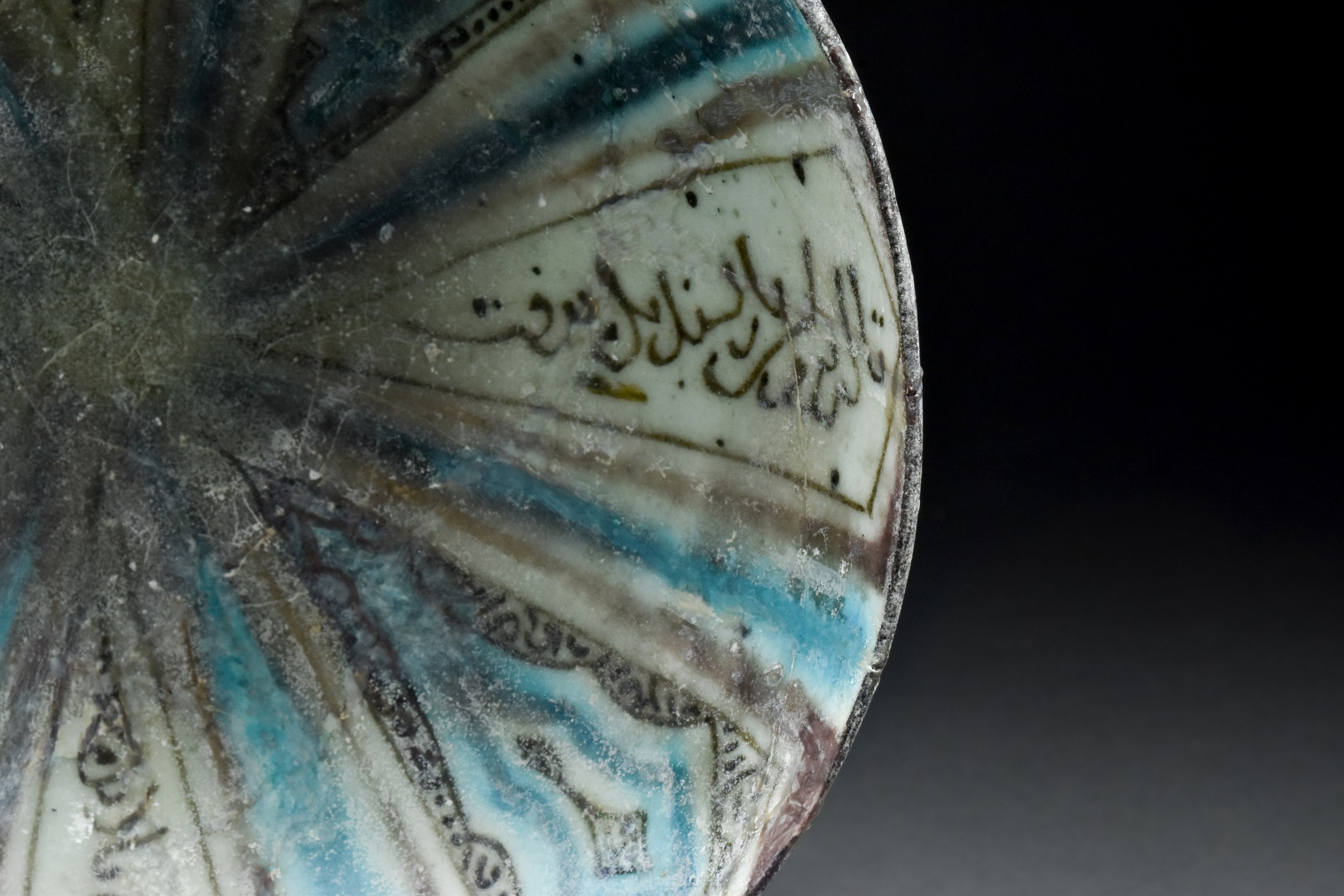SELJUK BOWL WITH WRITING INSCRIBED IN SGRAFFITO - Image 4 of 5