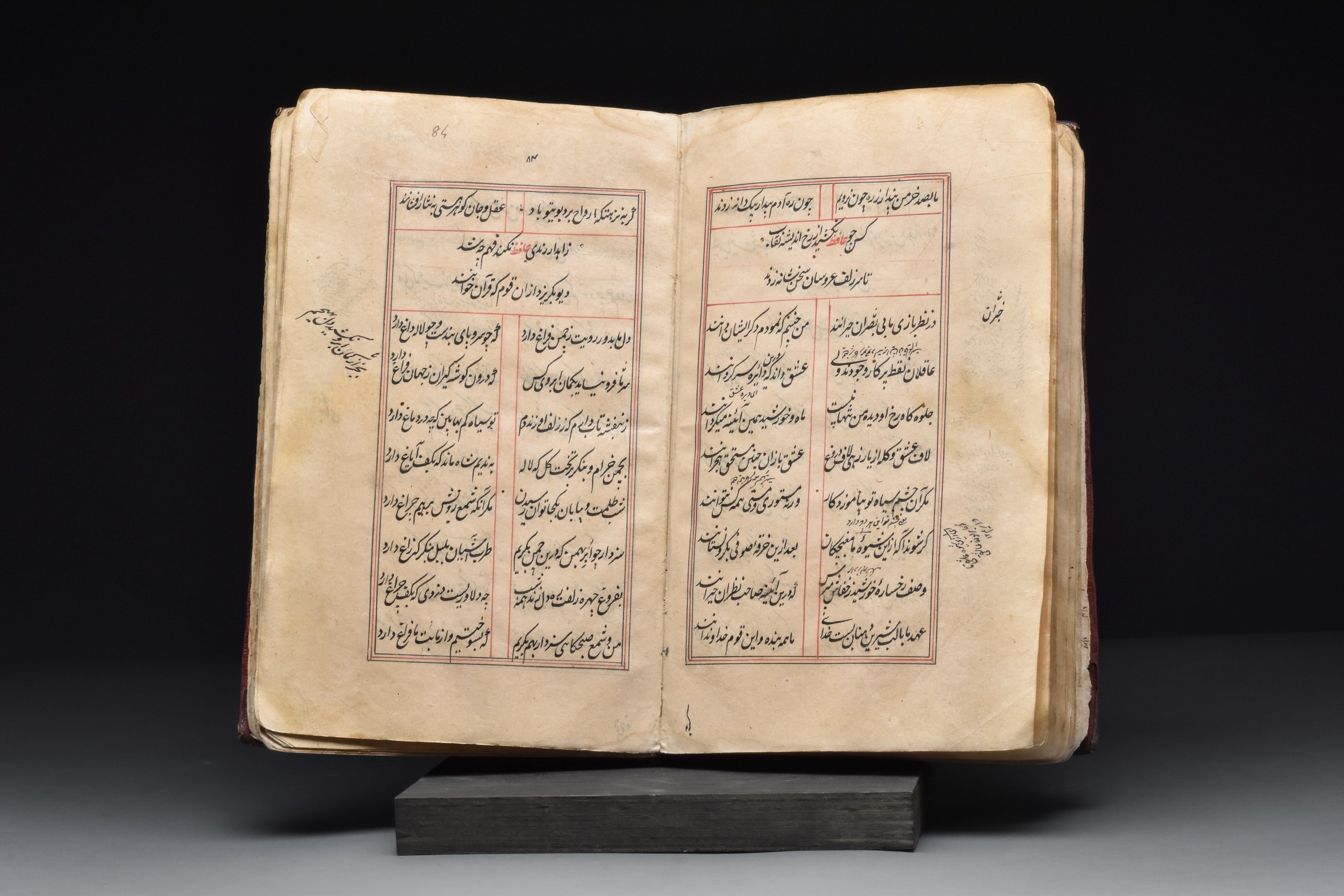 HAFIZ DIWAN MANUSCRIPT