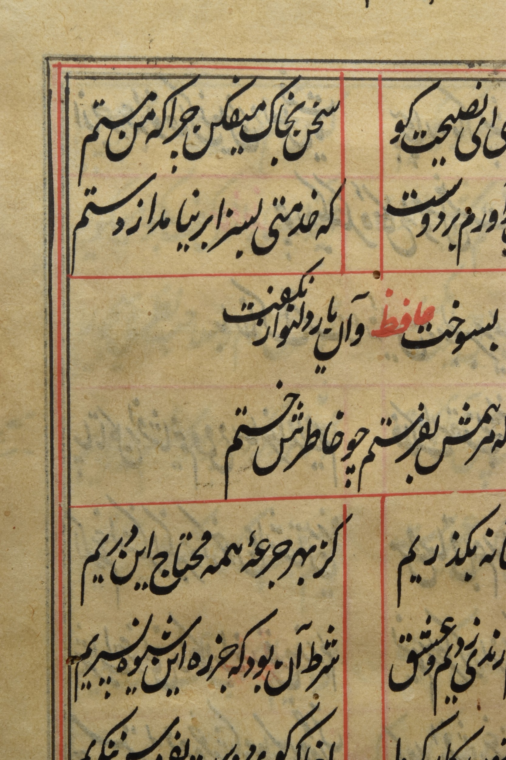 HAFIZ DIWAN MANUSCRIPT - Image 6 of 7