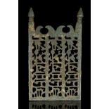 INSCRIBED COPPER CALIGRAPHIC LANTERN GRILL