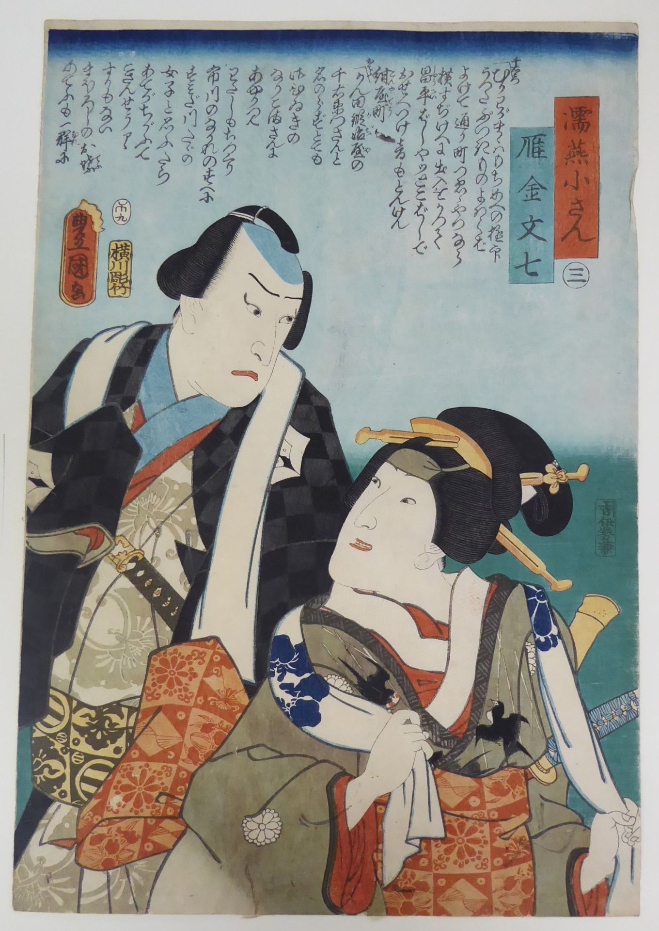 Utagawa, Kunisada