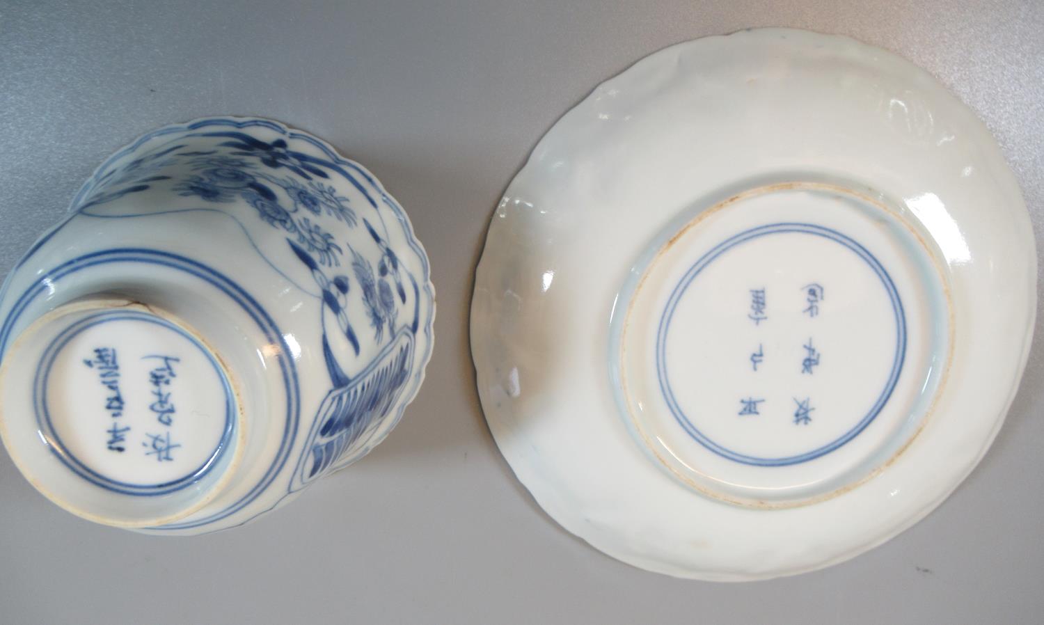 Set of four blue and white porcelain tea bowls and saucers moulded and painted with landscapes and - Image 2 of 2