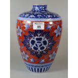 Japanese blue and white on coral ground vase with 'Orchid' mark to base signifying 'Fukagawa