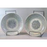 Pair of 19th Century Chinese blue and white Diana cargo shipwreck plates or bowls. 27cm diameter. (