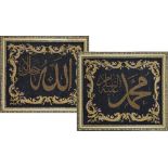 A pair of embroidered Arabic calligraphy script "Allah" and "Mohamed"